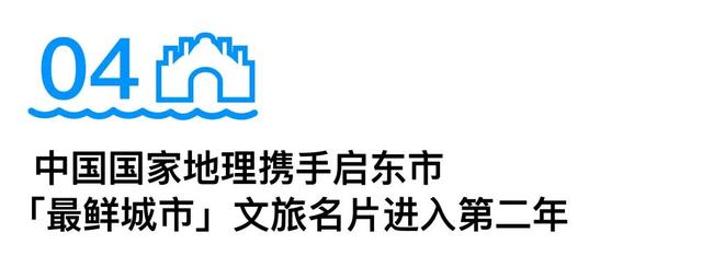 最鲜城市，请回答！