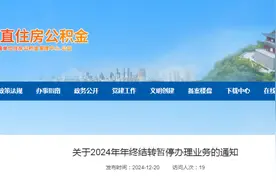 福建人注意！这些业务暂停办理！图片
