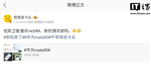 李想称知道哪个品牌在黑理想；比亚迪：App 将继续使用「比亚迪」原名；世界机器人大会开幕 | 极客早知道