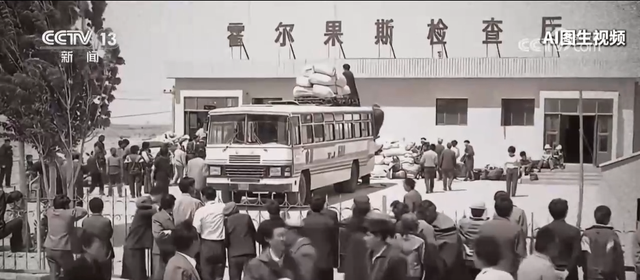 从国门看百年口岸变迁 霍尔果斯“跑出”对外开放“新速度”