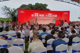 2024年海口市秀英区火山荔枝文化节开幕 “荔枝王”单果现场拍出16800元高价图片