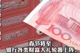 果然财经｜多家银行推出儿童存折，利率和普通存款产品利率一样图片