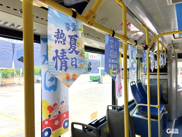 穿行在老城区的“城市文旅展厅”！青岛巴士打造“畅享一夏”主题车厢