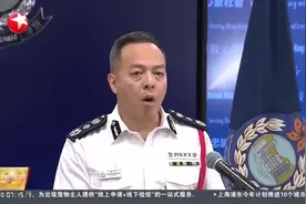 国务院任命周一鸣为香港警务处处长视频封面