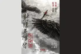 电影《射雕英雄传》预售票房破8000万图片