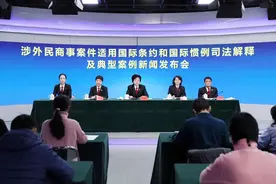 最高法发布《最高人民法院关于审理涉外民商事案件适用国际条约和国际惯例若干问题的解释》图片