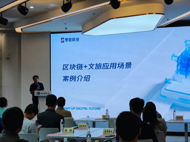 链赋文脉，智焕新生！数通链谷“区块链+文旅”场景集市成功举办