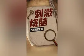 虹口密室逃脱大揭秘！高能剧情+刺激玩法 速来挑战！图片