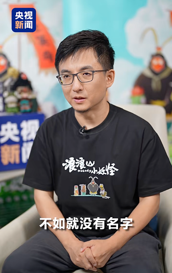票房破4亿，导演回应“浪浪山小妖怪”为什么没名字！“起名权”来了……