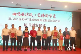 梅州曲艺小品获评第八届“包公杯”反腐倡廉曲艺作品大赛优秀作品图片