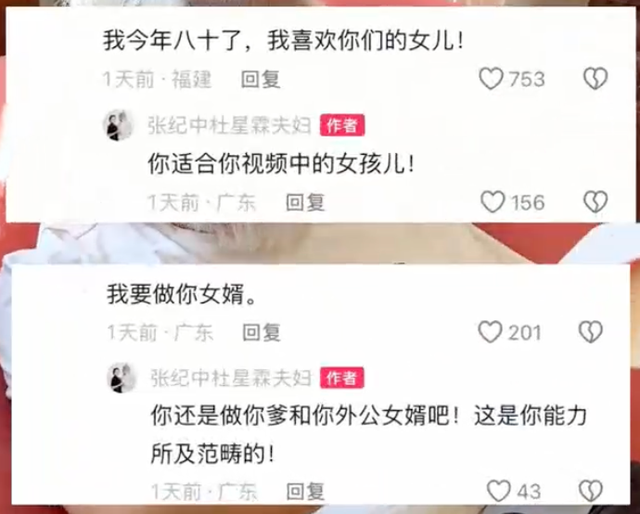 张纪中妻子向黑粉宣战