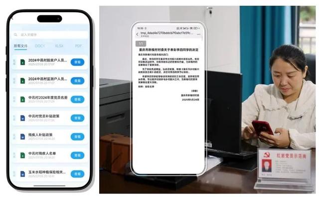 用AI联通 | 村里那些事，AI来帮忙
