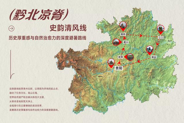 来贵州！觅一块适合自己的避暑之地