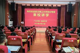 武汉理工大学机电学院吴飞教授来广水一中讲学图片