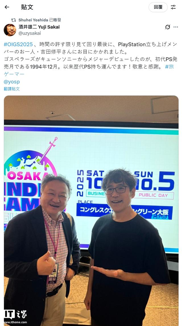 索尼前总裁吉田修平谈PS1时代遗憾：未能让更多日本游戏走向欧美