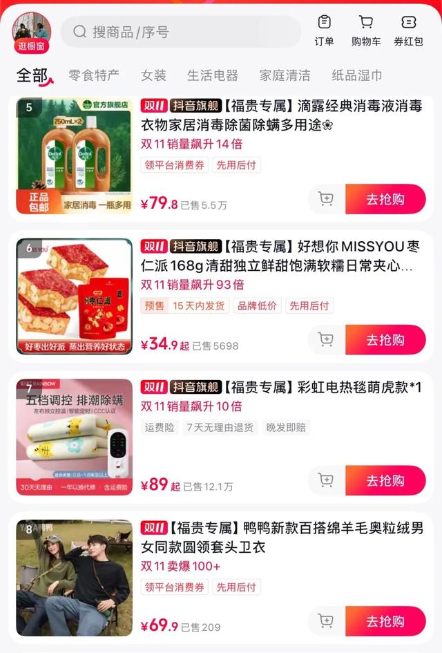 网红李福贵一周涨粉超50万！首场直播遭质疑，哽咽回应高价收谷争议