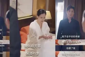 27岁霸总爱上45岁保洁？短剧已瞄准中老年，有人砸千元追剧图片