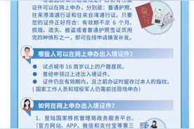 @广州、深圳、珠海市民！补换发出入境证件“全程网办”，攻略来了→图片