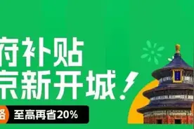 家装厨卫“焕新”最高补贴30%！你准备好了吗？图片