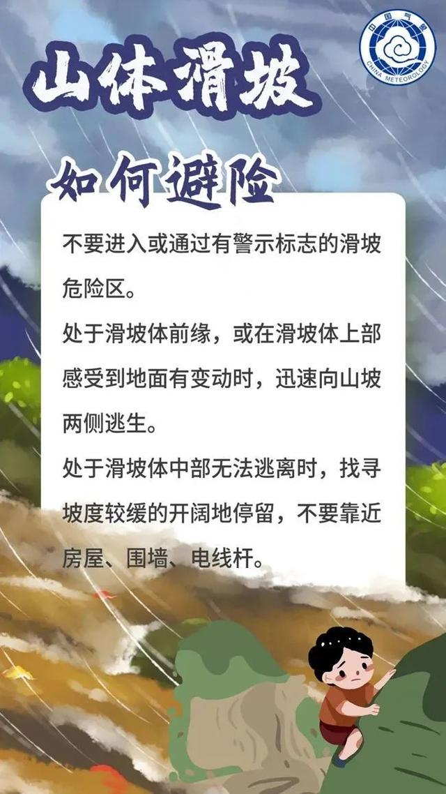 台风“杨柳”将于明日登陆