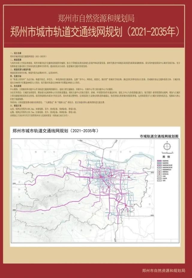 河南新密银基动物王国要通地铁了？官方回应