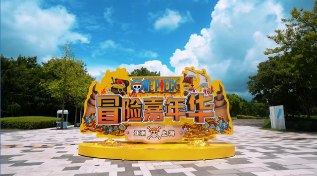 【乐游】水岸花式体验！沪上欢乐已就位