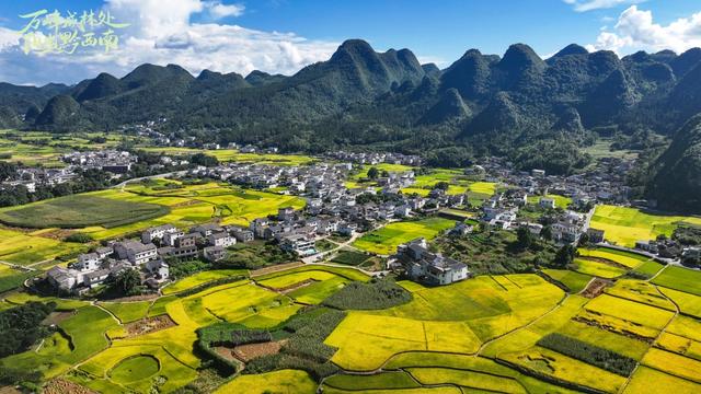 山地为媒,金融助力:贵州银行支持黔西南州打造“全域旅游”新篇章