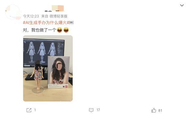 DeepSeek微信抖音AI强制打标，能防骗吗？