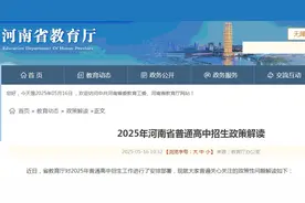 2025年河南中考时间确定图片
