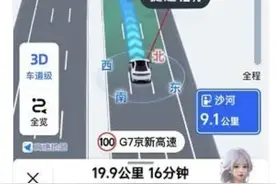 高德地图新版本上线：车道级领航落地 出行服务进入3D立体时代图片