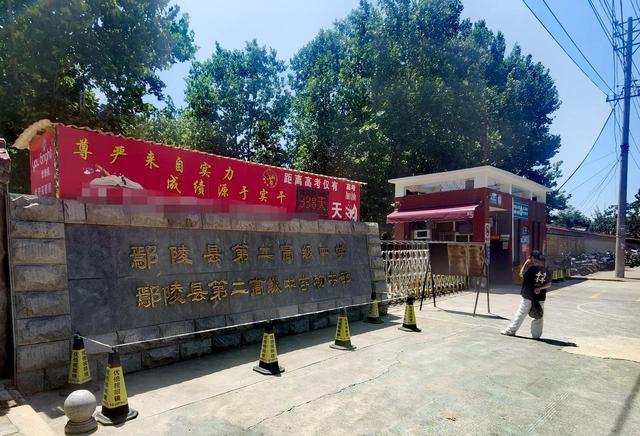 女教师调岗后被降级？教体局回应