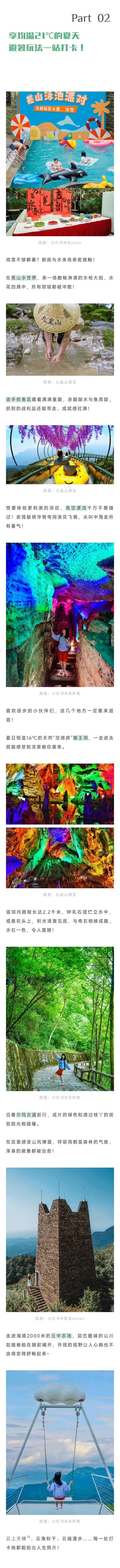 不应该啊，九皇山这么好的地方你还没去过？！