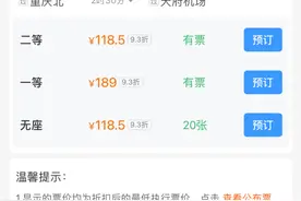 1月10日起 重庆北将开行到天府机场直达列车图片