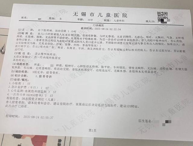 男子回应“从火车上铺跌落砸伤10岁女孩后失联”：目前失业，讨薪后将一次性还清