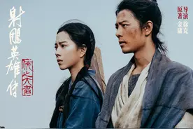 预售已破亿！电影《射雕英雄传：侠之大者》再释预告图片