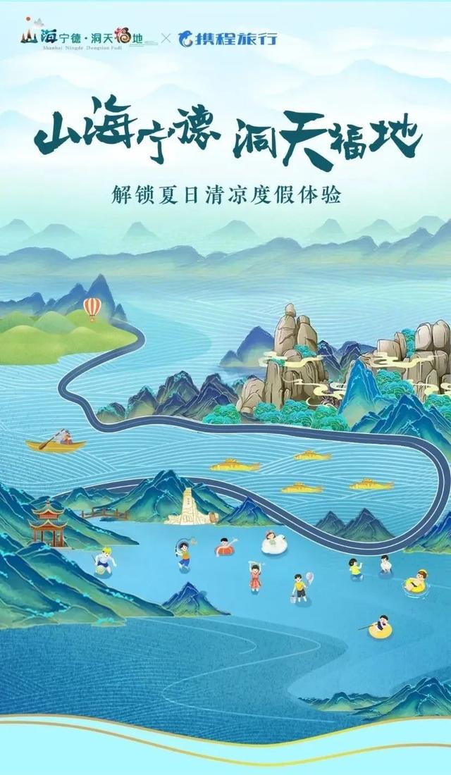 宁德重磅政策发布！涉及文化和旅游的有这些→