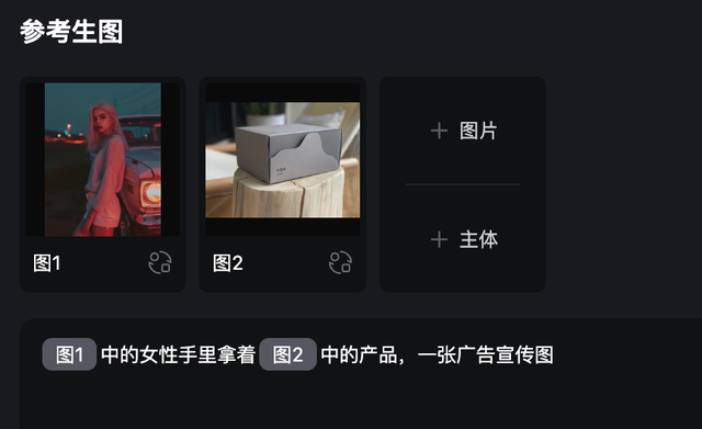 Vidu Q1：打开 AI 生图的下一扇门