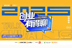 《创业有得聊》今晚7时30分首播！汪涵组了“含金量很高”的创业者谈话局图片