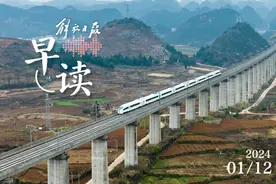 早读｜火车票改签有新规图片