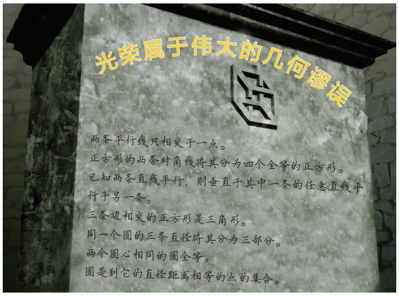 新书 | 爱丽丝漫游几何王国