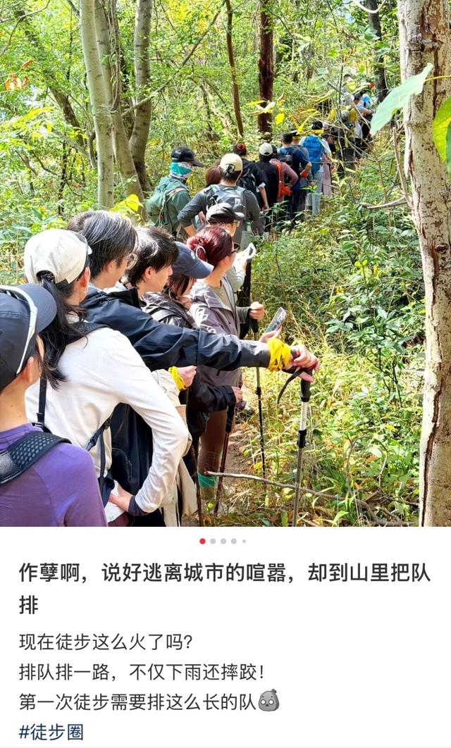 最近的上海城巴佬，周未爬山都要排大队了?