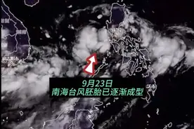 台风“小犬”胚胎成型！紧接着还有2-3个新台风生成！厦门天气如何图片