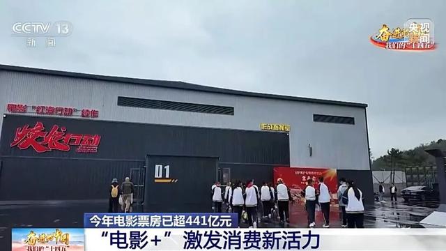 “电影+”正在重塑我们的文化消费地图