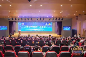 余杭发布“余公科创贷”，为中小微科创企业注入金融“活水”图片