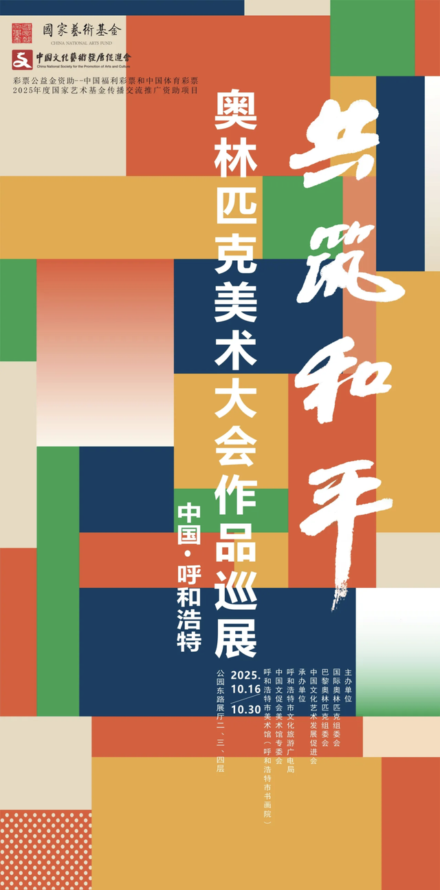 @蒙超球迷：来都来了！从呼市体育馆出发，玩转青城再走！