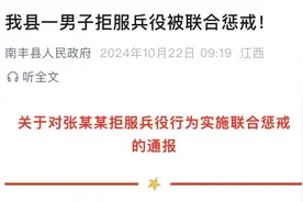 张某某（2003年出生），2年内不得录取为公务员、不得出国（境）！图片