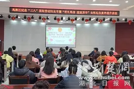 高新区妇联举办“明礼修身 绽放芳华”女性礼仪素养提升讲座图片