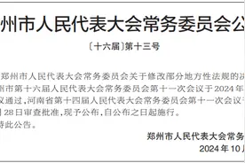 市区室内公共场所禁止吸烟！郑州修改部分地方性法规图片