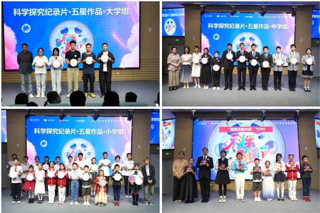 全国科普月丨用镜头讲述科学原理，科学影像节举办
