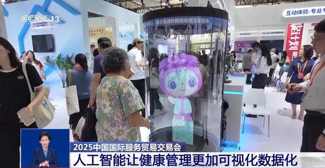 服贸会可以怎么逛 总台记者带你体验